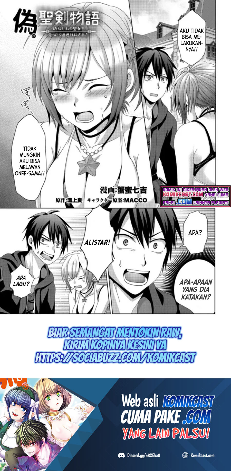 Nise Seiken Monogatari: Osananajimi no Seijo o Uttara Michizure ni Sareta Chapter 17.1 Gambar 2